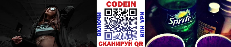 Codein Purple Drank  хочу наркоту  shop Telegram  Боровичи 